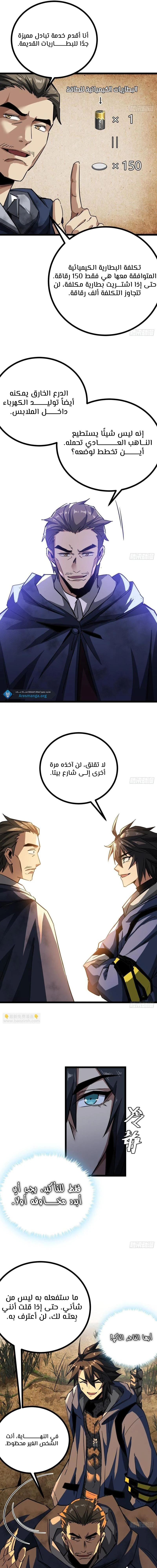 Chapter Image 11